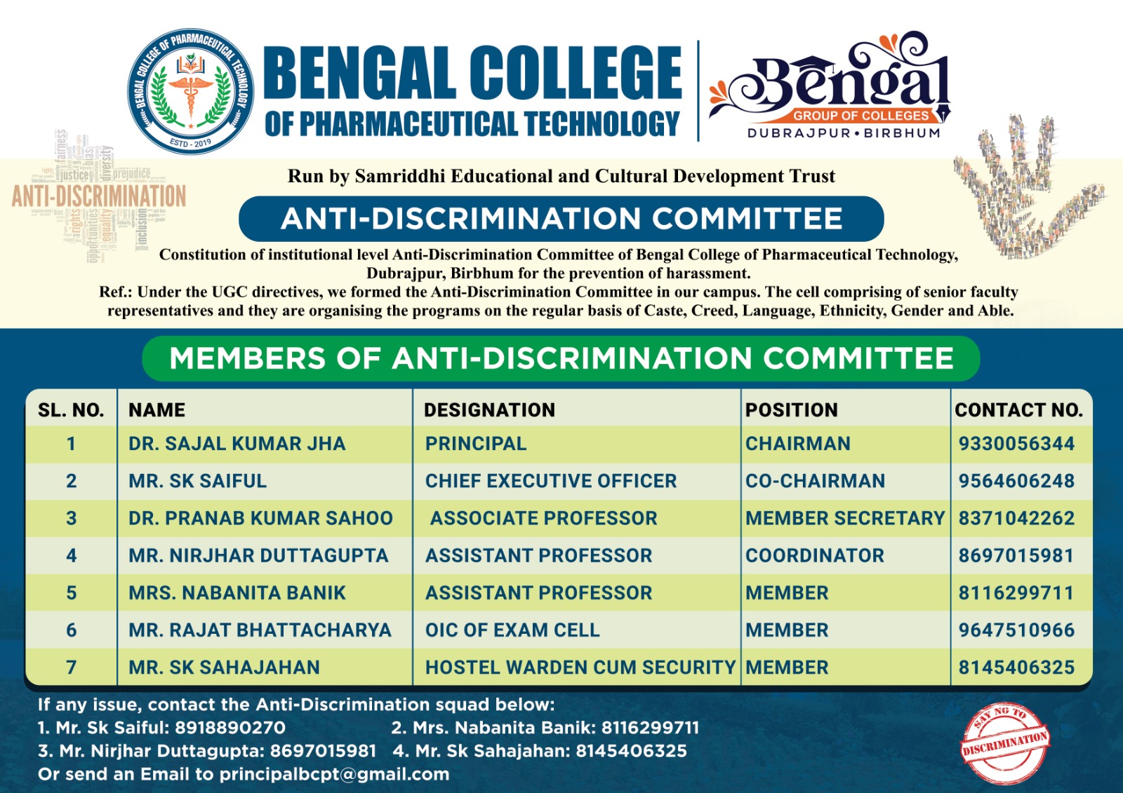Anti_discrimination_committee-pic